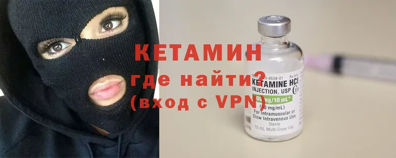 КЕТАМИН VHQ  Вышний Волочёк 